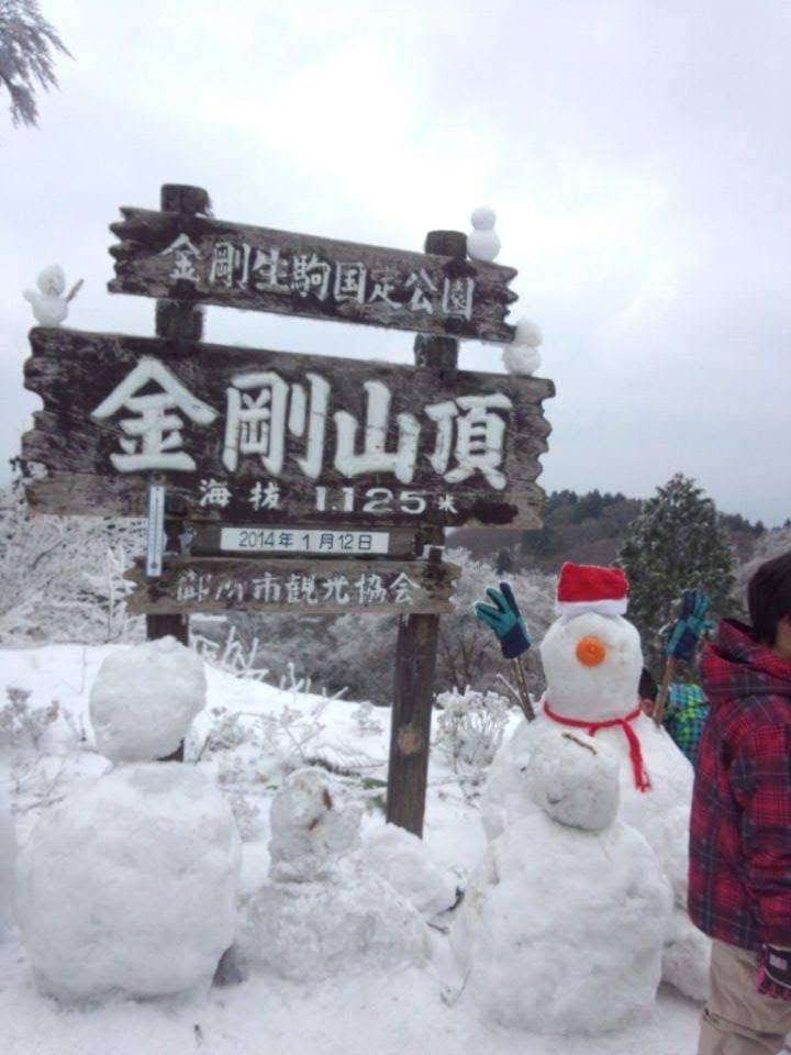 【2025年公開ハイキング】金剛山　～始めましょう 雪歩き～