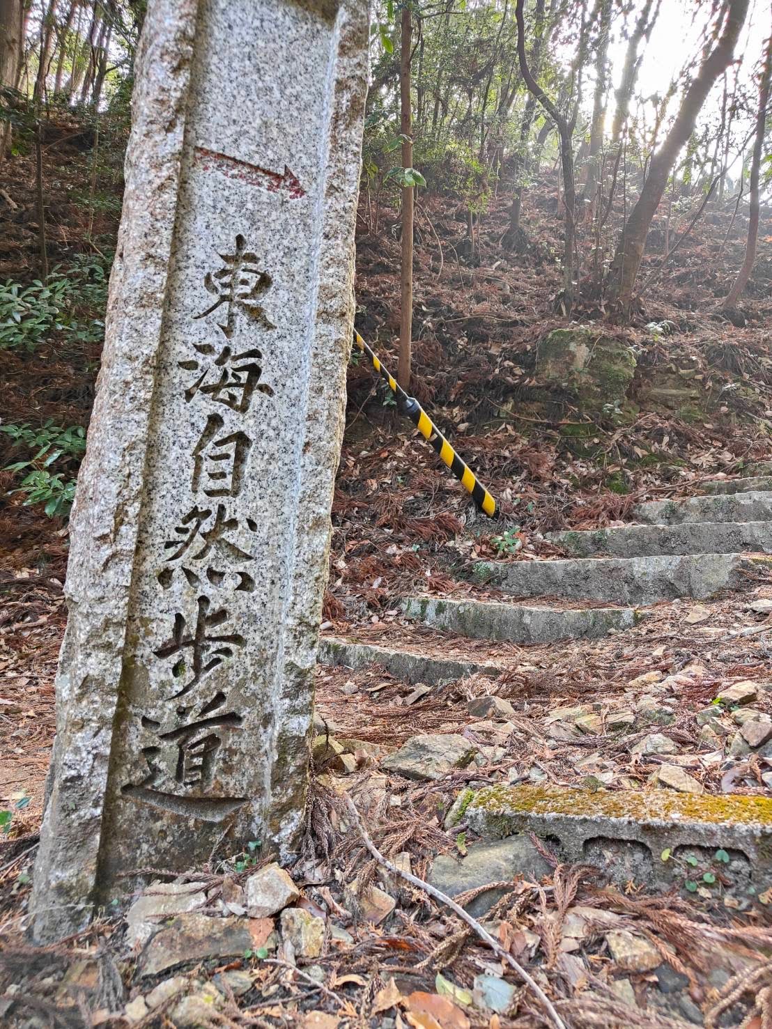 東海自然歩道…箕面から忍頂寺まで…